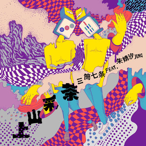 女人被男人吃奶到高潮容易怀孕吗
