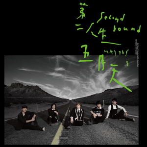 女人被男人吃奶到高潮容易怀孕吗
